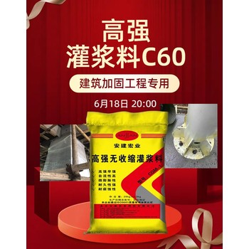 十堰搶修灌漿料批發