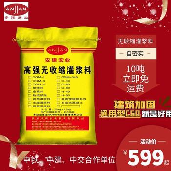 南寧搶修灌漿料批發