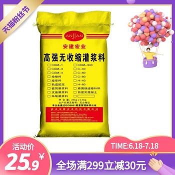 宣城支座灌漿料廠家