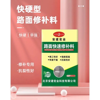 荊門路面修補(bǔ)料代理商