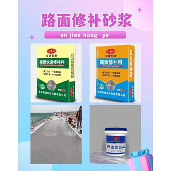 河池快速修補砂漿供應商