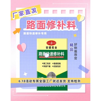 衡陽綠色修補(bǔ)料代理商