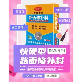 淮北綠色修補料代理商