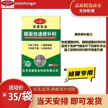 永新水泥路面修補(bǔ)砂漿施工
