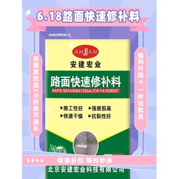 廣元綠色修補料施工