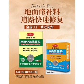 河池高強度自流平砂漿施工