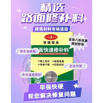 邢臺水泥路面修補(bǔ)砂漿施工