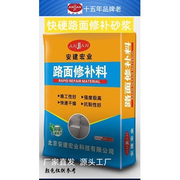 黃山快速修補(bǔ)砂漿代理商