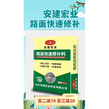 黃山快速修補砂漿代理商