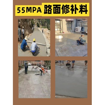 廣安路面修補(bǔ)料供應(yīng)商