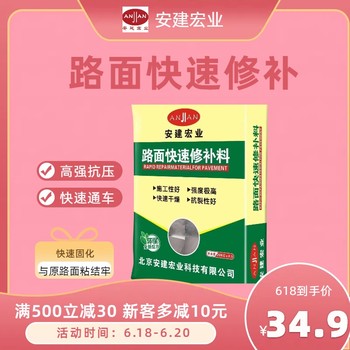仙桃道路快速修補料施工