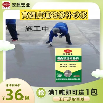 蕪湖快速修補砂漿施工