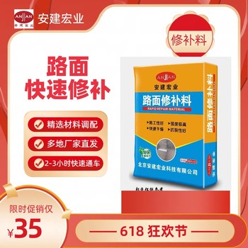 荊門路面修補(bǔ)料代理商