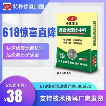 六安高強度自流平砂漿代理商