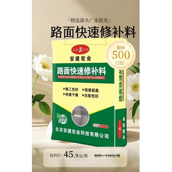 荊門路面修補料代理商