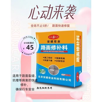 赤峰道路快速修補(bǔ)料代理商