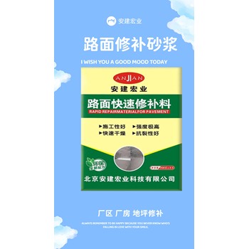 新余快速修補砂漿供應商