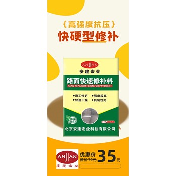河池快速修補砂漿供應商