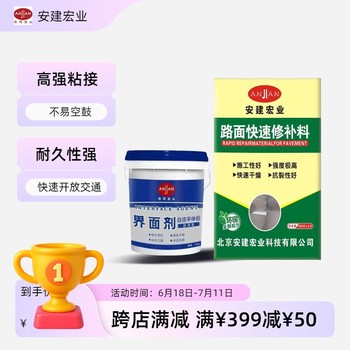 武漢路面修補(bǔ)料施工