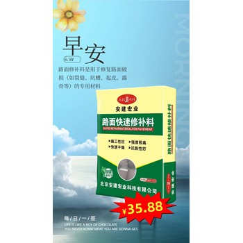 攀枝花快速修補砂漿批發