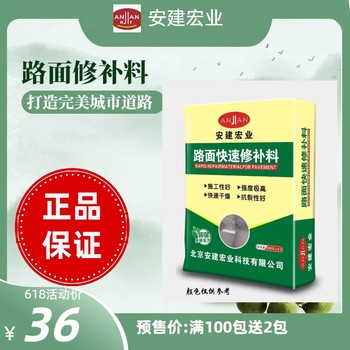 宜昌快速修補(bǔ)砂漿生產(chǎn)廠家