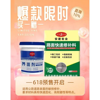 黃石水泥路面修補砂漿代理商