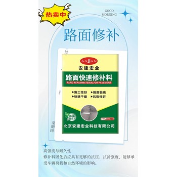 慶陽(yáng)道路快速修補(bǔ)料施工