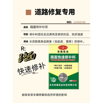 河池快速修補砂漿供應商