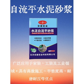 廣安路面修補(bǔ)料供應(yīng)商