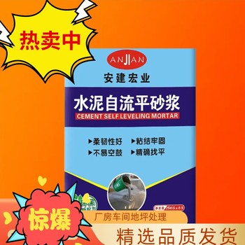 隨州水泥自流平供應(yīng)商