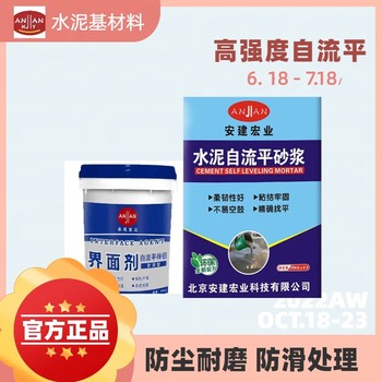 金昌綠色修補料施工