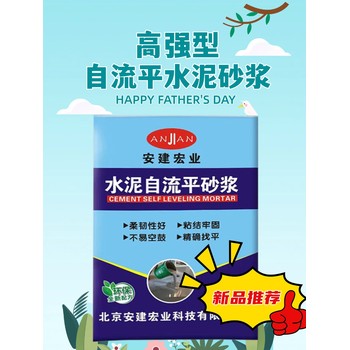 荊門路面修補(bǔ)料代理商