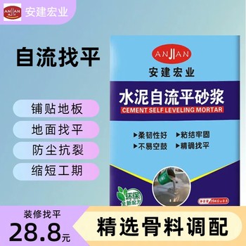酒泉水泥自流平供應商