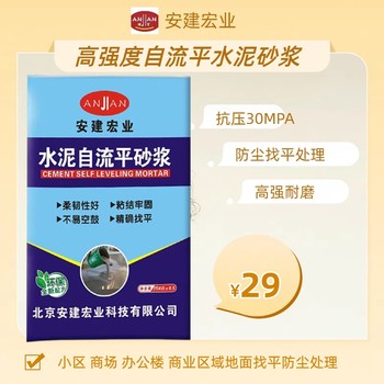 宜昌高強度自流平砂漿代理商