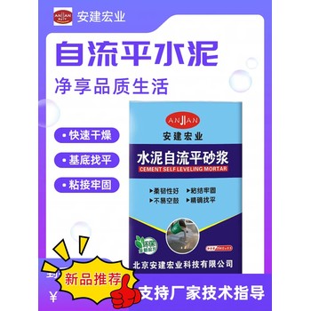 廊坊水泥路面修補(bǔ)砂漿供應(yīng)商