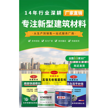 滄州軌道膠泥灌漿料C60銷售