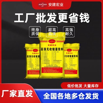 襄陽C50灌漿料廠家