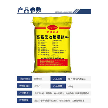 遷安不分散水下灌漿料生產(chǎn)廠家