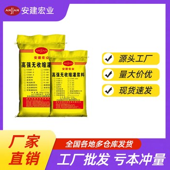 蘇州通用灌漿料批發