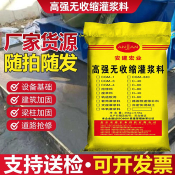 貴陽C60灌漿料用量