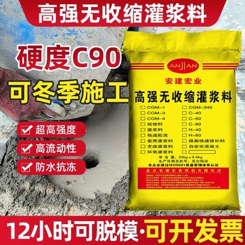 太原通用灌漿料用量