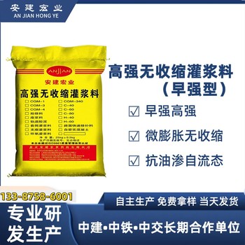 蘇州通用灌漿料批發