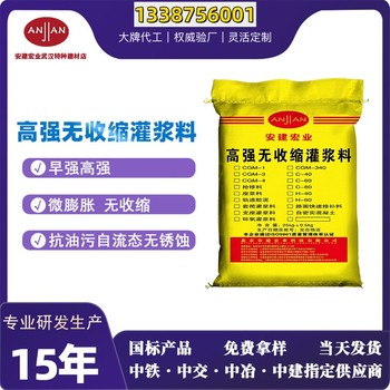 淮安微膨脹灌漿料C60銷售