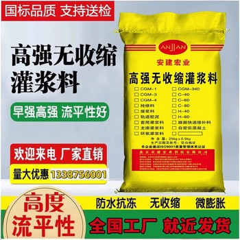 銅仁C50灌漿料生產(chǎn)廠家