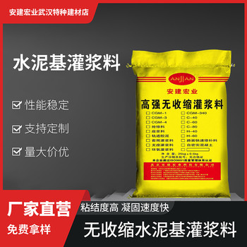 興安盟通用灌漿料用量