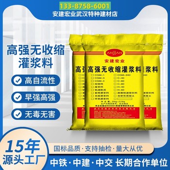 臺州C50灌漿料方法