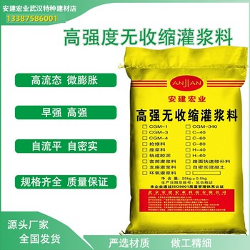 臺州C50灌漿料方法