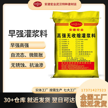 臨汾灌漿料廠家