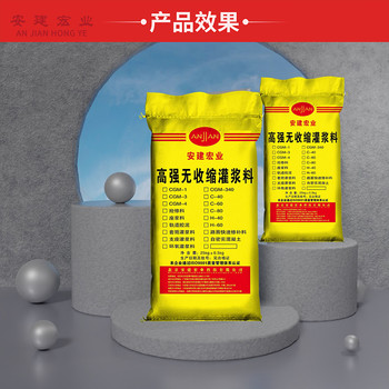 晉中CGM灌漿料批發(fā)