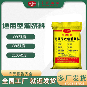 襄陽C50灌漿料廠家